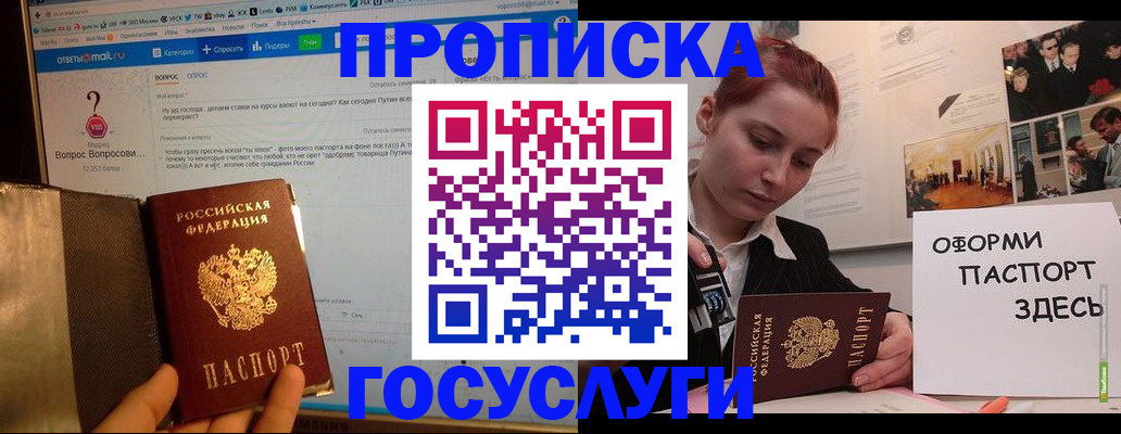 прописка для кредита в Мурманской области