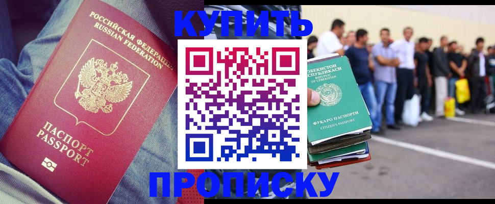 миграционный учет в Мурманской области