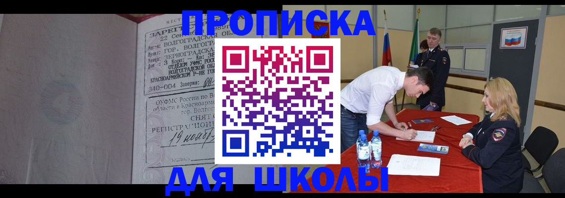 прописка гарантия в Мурманской области