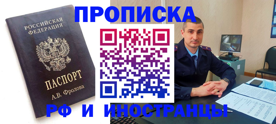 пропишу в квартире в Мурманской области