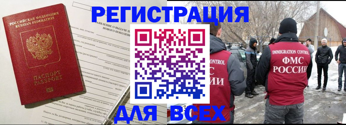 временная регистрация гарантия в Мурманской области
