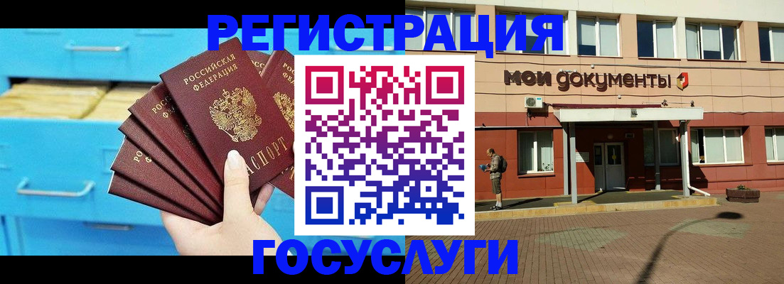 прописка от собственника в Мурманской области