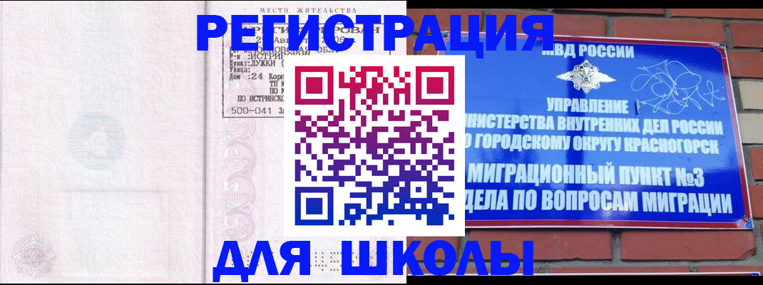 временная регистрация надежно в Мурманской области